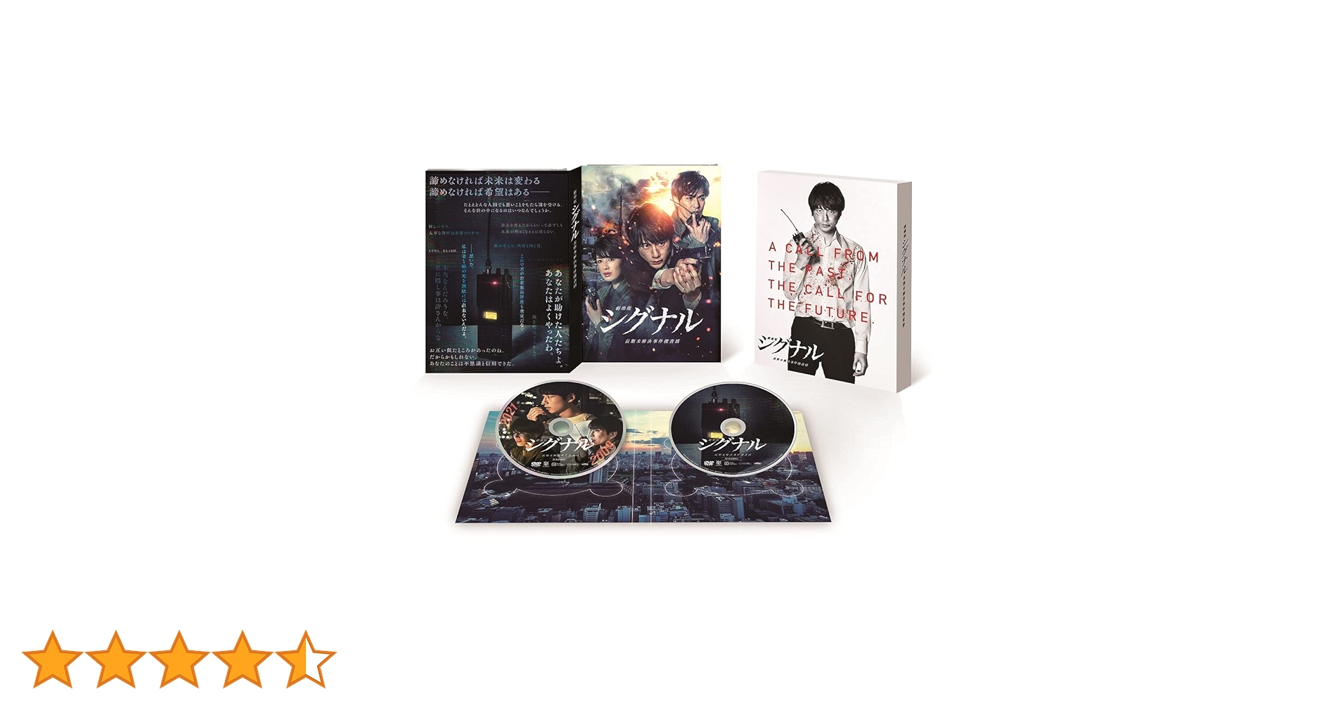 シグナル 長期未解決事件捜査班 DVD-BOX 6枚組 坂口健太郎 他 シグナル 長期未解決事件捜査班 DVD-BOX 6枚組 坂口健太郎 他